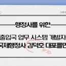 수원국제행정사사무소 이미지