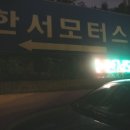 한서공업사 이미지