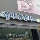 영동공인중개사사무소 이미지