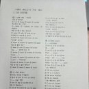 우단비학원 | 4월10일 초등 저학년 영어 시험 50문제 -루원 우단비 영어 수학 학원-