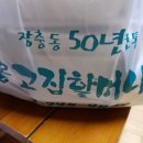 하일할머니 이미지