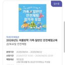 명지초등학교 | 부산 강서구 어린이 실내체험 명지 부산학생안전체험관 초1 아이와 다녀온 후기