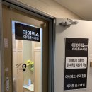 홍대입구역 아이픽스 아이폰 카메라 초점 흔들림 수리 정품 비용 시간