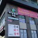 소담피부과의원 이미지