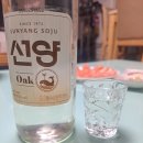 [내돈내산] 품절 대란 선양 오크 소주 시음 후기(도수, 구매 꿀팁)