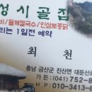 대성칼국수 - 원주시 치악고교길 42-2 | 대성칼국수