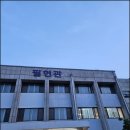 한신대학교 정신분석대학원 네이버블로그