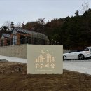 글램핑장 철제 지주간판 &#39;슈슈의 숲&#39; 간판디자인 및 시공 후기:)