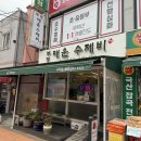 부평매운수제비 이미지