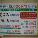 전주식막걸리집 이미지