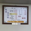 대복신발