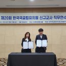 [보도자료] 유치원 건강권 확보 및 당뇨병 유아 지원을 위한 사단법인 대한당뇨병연합-한국국공립교원총연합회 업무협약 체결 이미지