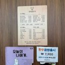[청주] 환갑잔치하기 좋은 소고기 맛집 “상리한우”