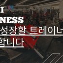 라미피트니스 작전역점 트레이너 모집합니다 이미지