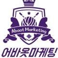 주식회사 어바옷 네이버블로그