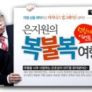 해피여행사 이미지