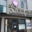 몽키트리스튜디오