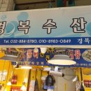 연안쭈꾸미 이미지