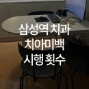 도고치과의원 이미지