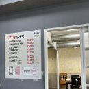 구찌뽕돼지국밥 이미지
