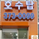 동탄하우스공인중개사사무소 | 동탄하우스디더레이크 8월 시세 및 입지