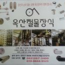 아주철물 이미지