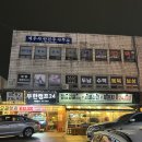 무한캠프24
