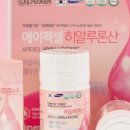 에이펙셀생활건강