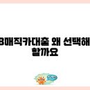 KB매직카 이미지