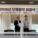 하남도시공사 노동조합 이미지