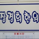 경희의원 이미지