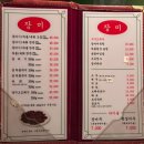 감탄생고기 | [대구] 먹고 감탄한 교동 생고기 맛집 [교동 장미]