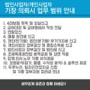 세무회계공존 - 동대문구 왕산로 239 | 세무회계공존