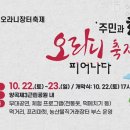 양촌농산물장터