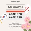 스타벅스부천중동DT점 | [부천시청 필라테스] 6월 휴관 안내