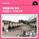 협궤 증기기관차(혀기-7형) | 꼬마열차의 추억, 수인선(水仁線)의 기억