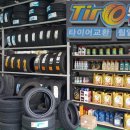 중문타이어 이미지