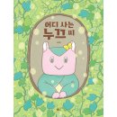 풀빛그림 이미지