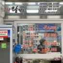 배부리왕만두 이미지