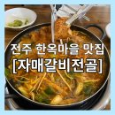 자매한식당 이미지