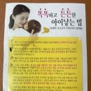 평화한약방 | 전국 난임 3대 한약방! 증평 평화 한약방 후기