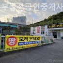 동부부동산공인중개사사무소 이미지