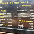 오송숯불닭갈비고구려 이미지