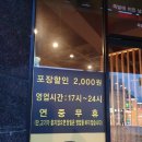 족미남족발에미친남자