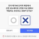 메가테크드림