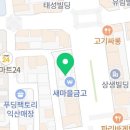 익산제일커피바리스타학원