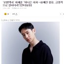 '모범택시' 이제훈 "이나은 하차→표예진 합류, 긍정적으로 잘하더라"[인터뷰③] 이미지