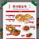 미림포차 이미지