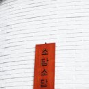 소담한식 이미지