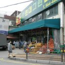 동신식자재마트 이미지